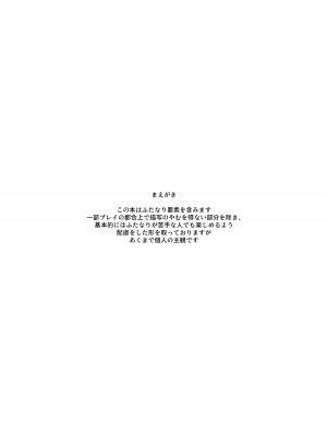 [もえぷっしゅ (ちんげろ)] 転生王女と天才令嬢の催淫革命 (転生王女と天才令嬢の魔法革命) [DL版]_03