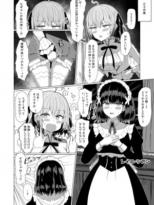 [もえぷっしゅ (ちんげろ)] 転生王女と天才令嬢の催淫革命 (転生王女と天才令嬢の魔法革命) [DL版]_10