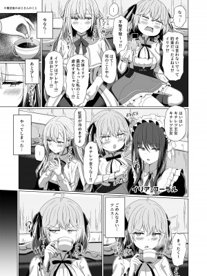 [もえぷっしゅ (ちんげろ)] 転生王女と天才令嬢の催淫革命 (転生王女と天才令嬢の魔法革命) [DL版]_09