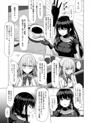 [もえぷっしゅ (ちんげろ)] 転生王女と天才令嬢の催淫革命 (転生王女と天才令嬢の魔法革命) [DL版]_07