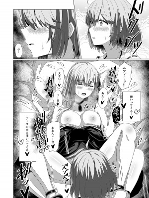 [もえぷっしゅ (ちんげろ)] 転生王女と天才令嬢の催淫革命 (転生王女と天才令嬢の魔法革命) [DL版]_30