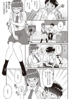 [こやま滋] 絶対ダメなの！ [DL版]_007