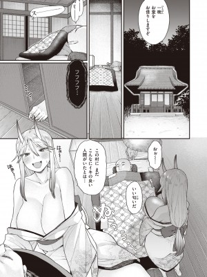 [こやま滋] 絶対ダメなの！ [DL版]_113