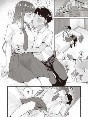 [こやま滋] 絶対ダメなの！ [DL版]_006