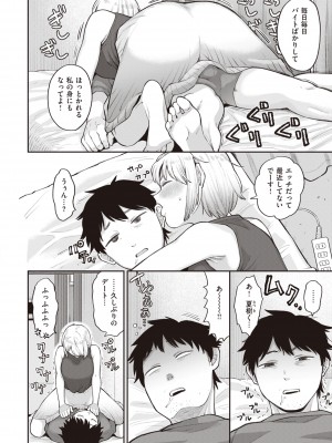 [こやま滋] 絶対ダメなの！ [DL版]_094