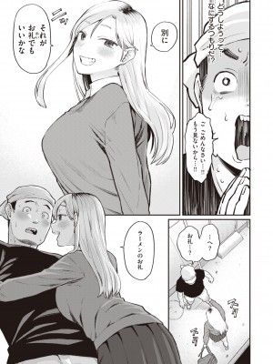 [こやま滋] 絶対ダメなの！ [DL版]_139