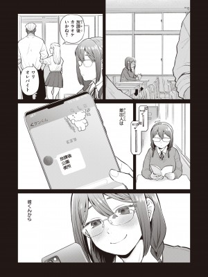 [こやま滋] 絶対ダメなの！ [DL版]_031