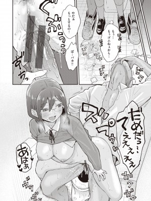 [こやま滋] 絶対ダメなの！ [DL版]_048