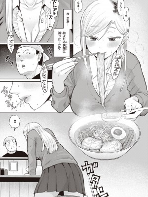 [こやま滋] 絶対ダメなの！ [DL版]_137
