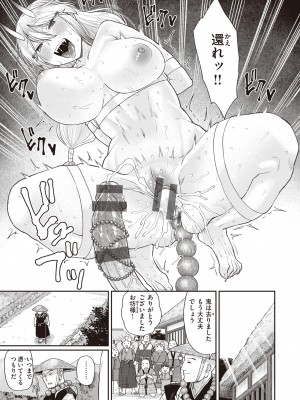 [こやま滋] 絶対ダメなの！ [DL版]_131