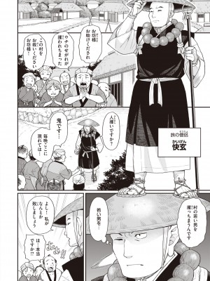[こやま滋] 絶対ダメなの！ [DL版]_112