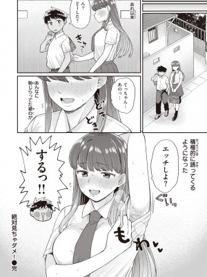 [こやま滋] 絶対ダメなの！ [DL版]_028