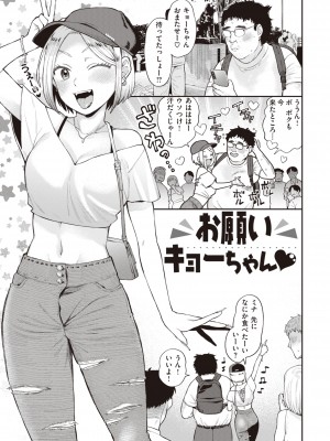 [こやま滋] 絶対ダメなの！ [DL版]_053