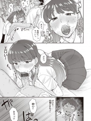 [こやま滋] 絶対ダメなの！ [DL版]_011