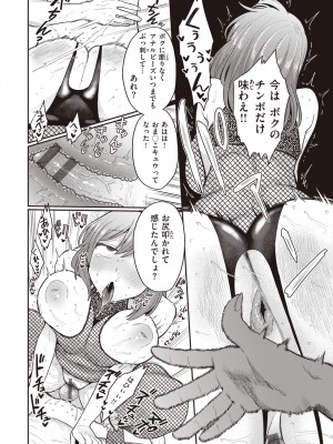 [こやま滋] 絶対ダメなの！ [DL版]_082
