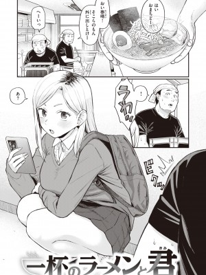 [こやま滋] 絶対ダメなの！ [DL版]_133