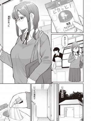 [こやま滋] 絶対ダメなの！ [DL版]_029