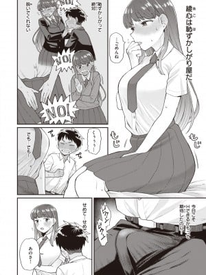 [こやま滋] 絶対ダメなの！ [DL版]_008