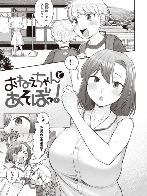 [こやま滋] 絶対ダメなの！ [DL版]_069