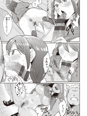 [こやま滋] 絶対ダメなの！ [DL版]_043