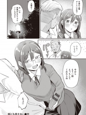 [こやま滋] 絶対ダメなの！ [DL版]_052