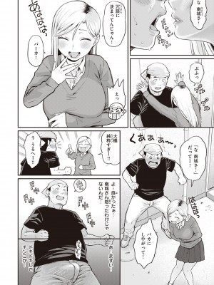 [こやま滋] 絶対ダメなの！ [DL版]_140