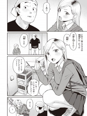 [こやま滋] 絶対ダメなの！ [DL版]_134