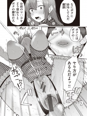 [こやま滋] 絶対ダメなの！ [DL版]_084