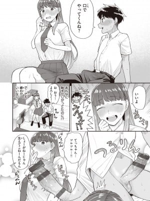 [こやま滋] 絶対ダメなの！ [DL版]_009