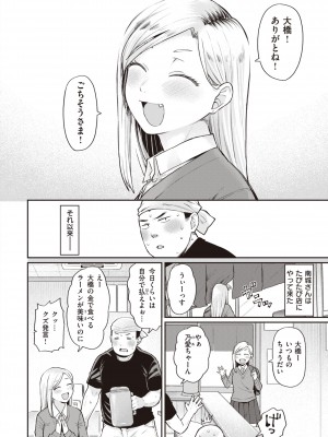 [こやま滋] 絶対ダメなの！ [DL版]_136