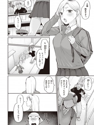 [こやま滋] 絶対ダメなの！ [DL版]_138