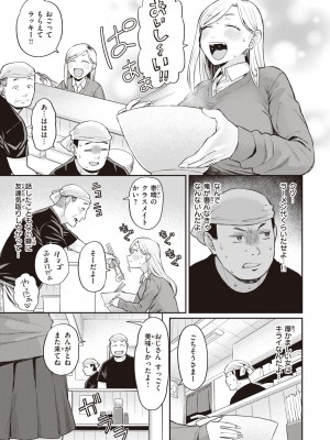 [こやま滋] 絶対ダメなの！ [DL版]_135