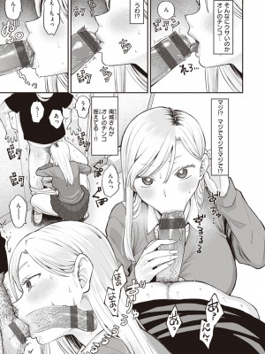 [こやま滋] 絶対ダメなの！ [DL版]_143