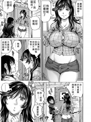 [keso] はたらくスケベおねえさん [guyxyz個人重嵌] [無修正] [DL版]_119