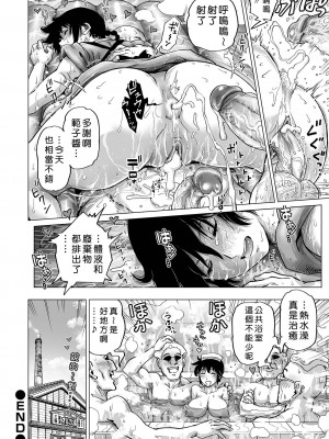 [keso] はたらくスケベおねえさん [guyxyz個人重嵌] [無修正] [DL版]_164