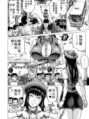 [keso] はたらくスケベおねえさん [guyxyz個人重嵌] [無修正] [DL版]_010