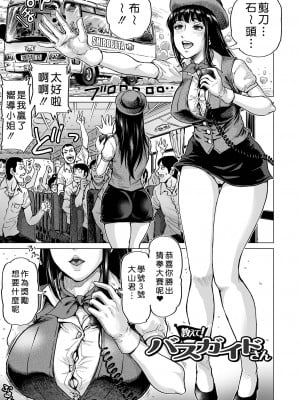 [keso] はたらくスケベおねえさん [guyxyz個人重嵌] [無修正] [DL版]_007