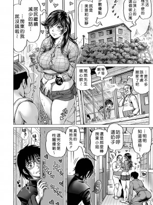 [keso] はたらくスケベおねえさん [guyxyz個人重嵌] [無修正] [DL版]_116