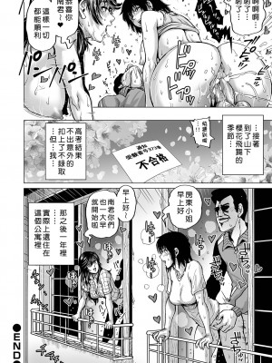 [keso] はたらくスケベおねえさん [guyxyz個人重嵌] [無修正] [DL版]_144