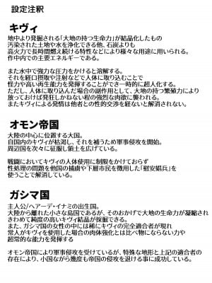[Fishneak (クロFn)] 牝豚転落将校イナミ [DL版]_02