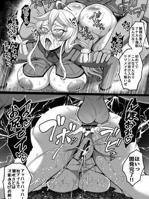 [Fishneak (クロFn)] 牝豚転落将校イナミ [DL版]_36