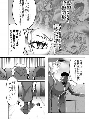 [Fishneak (クロFn)] 牝豚転落将校イナミ [DL版]_06