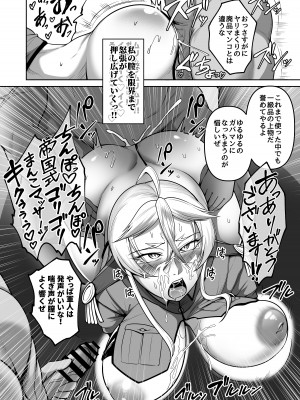 [Fishneak (クロFn)] 牝豚転落将校イナミ [DL版]_33