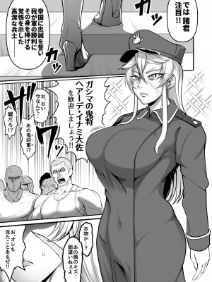[Fishneak (クロFn)] 牝豚転落将校イナミ [DL版]_04
