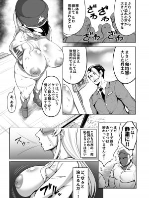 [Fishneak (クロFn)] 牝豚転落将校イナミ [DL版]_10