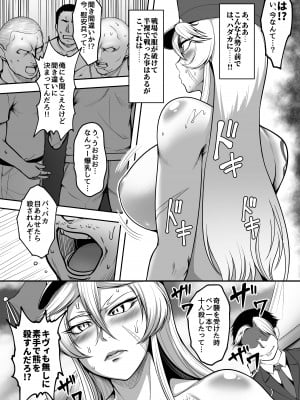 [Fishneak (クロFn)] 牝豚転落将校イナミ [DL版]_09