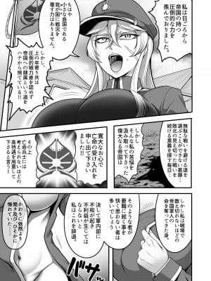 [Fishneak (クロFn)] 牝豚転落将校イナミ [DL版]_07