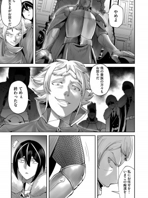 [よのき] 鬼畜英雄 Vol.08_119