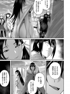 [よのき] 鬼畜英雄 Vol.08_055