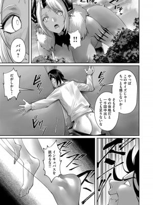 [よのき] 鬼畜英雄 Vol.08_059
